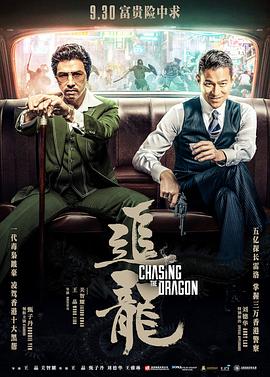 跛豪(普通话版)